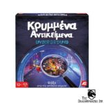 AS Games Επιτραπέζιο Παιχνίδι Κρυμμένα Αντικείμενα Underground Για Ηλικίες 12+ Και 2-6 Παίκτες - Image 3