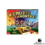 Κερδίστε Χάνοντας - Image 4