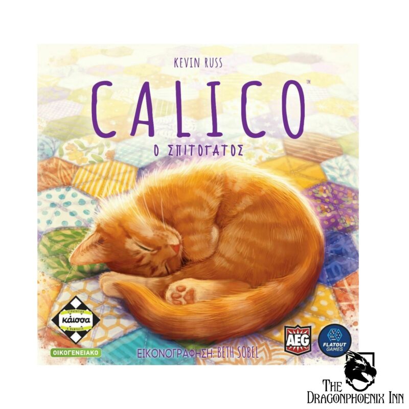 Calico Ο Σπιτόγατος