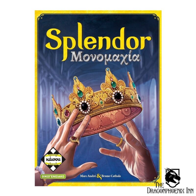 Splendor Η Μονομαχία (Ελληνική Γλώσσα)