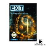 Exit: Το Μαγεμένο Δάσος