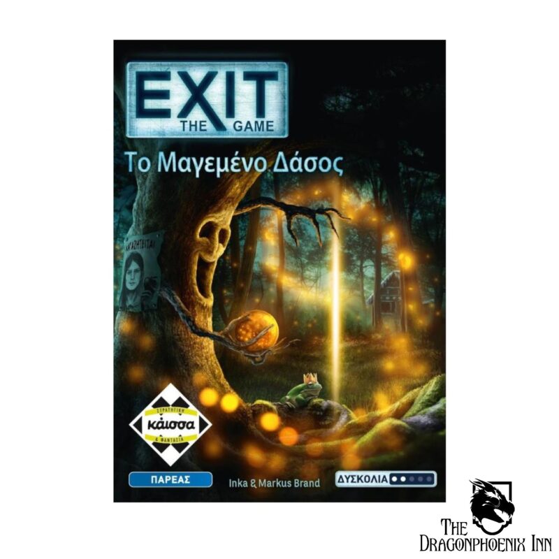 Exit: Το Μαγεμένο Δάσος